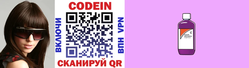 мега как войти Емва Кодеиновый сироп Lean напиток Lean (лин)