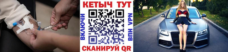 КЕТАМИН ketamine  Емва 